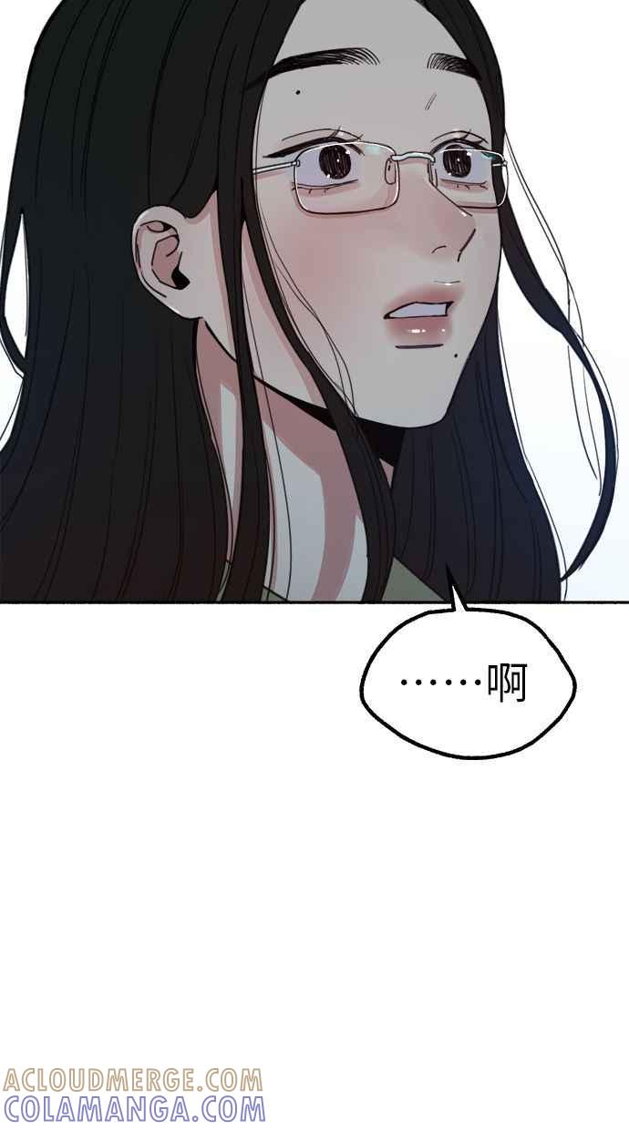 隐密的缪思 第83话 也是为了我们 第46页