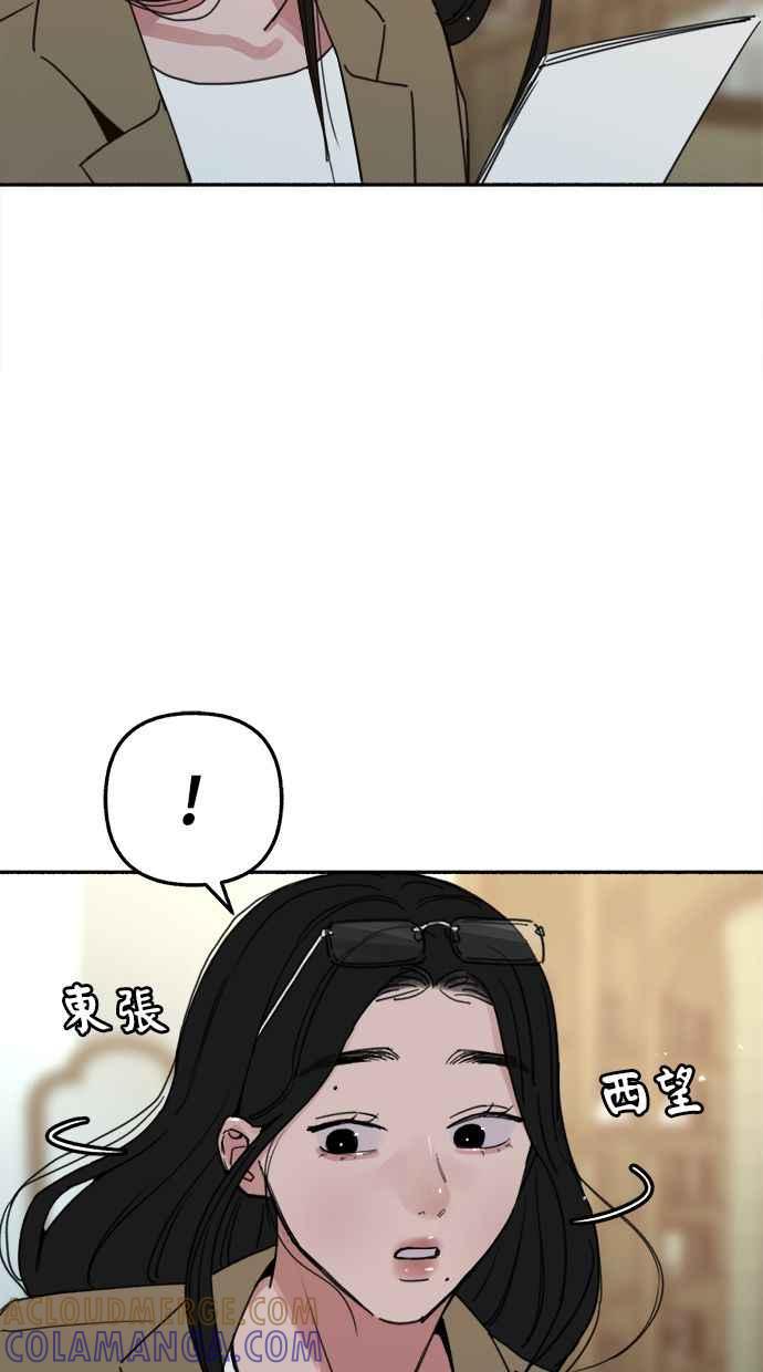 隐密的缪思 第83话 也是为了我们 第37页