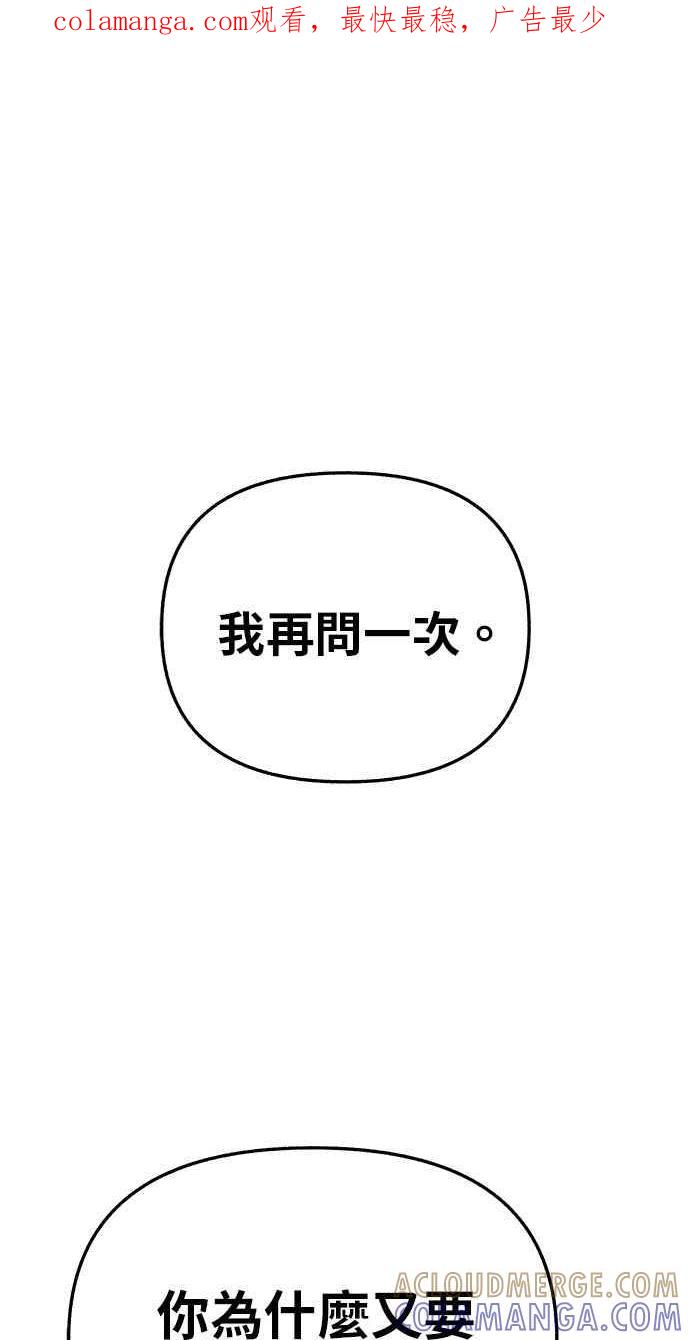 隐密的缪思 第83话 也是为了我们 第1页