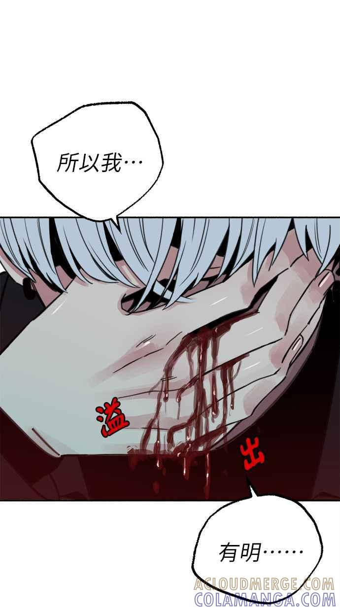 隐密的缪思 第83话 也是为了我们 第76页