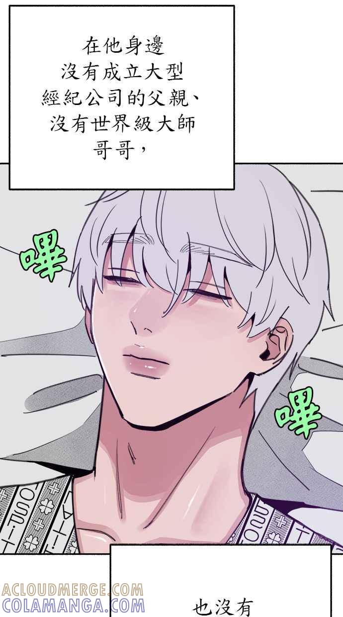隐密的缪思 第84话 开启 第19页