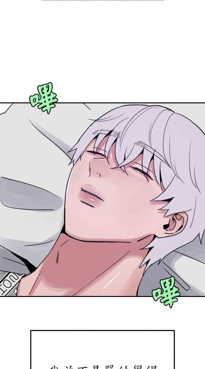 隐密的缪思 第84话 开启 第24页
