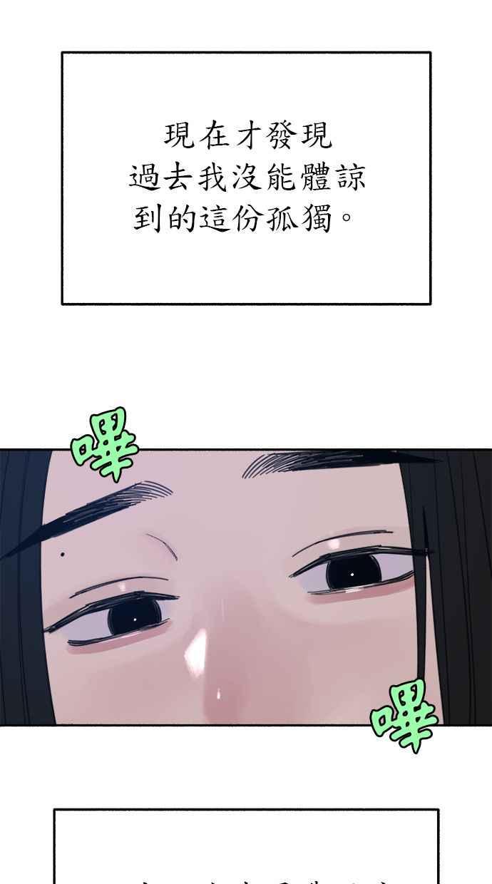 隐密的缪思 第84话 开启 第21页