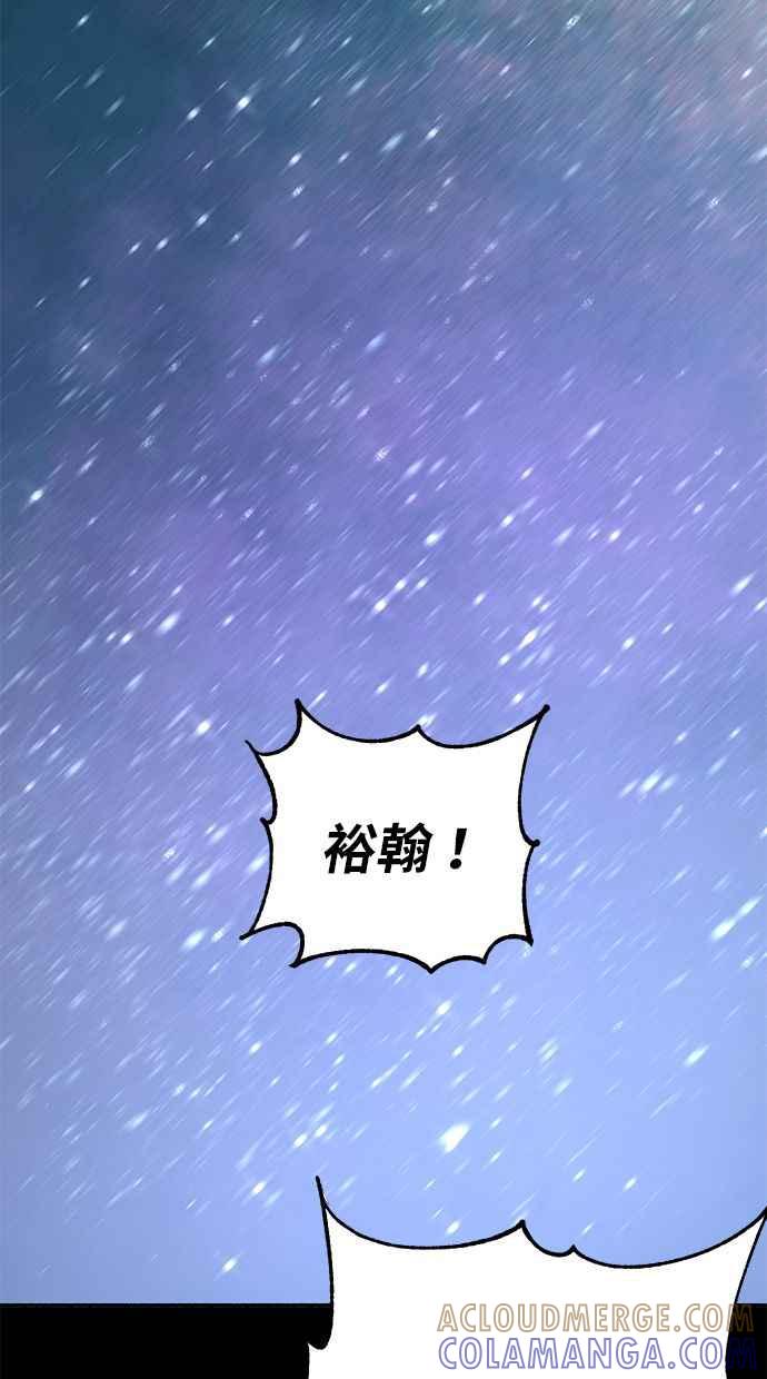 隐密的缪思 第84话 开启 第10页