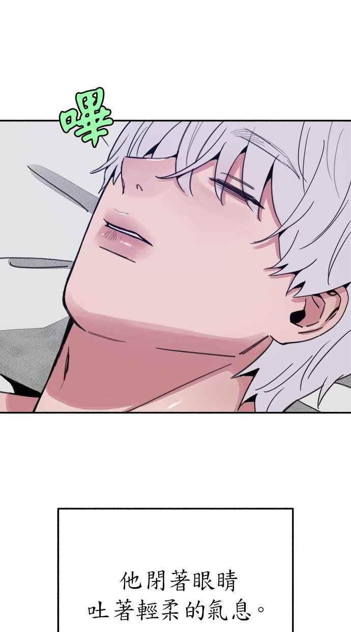 隐密的缪思 第84话 开启 第2页