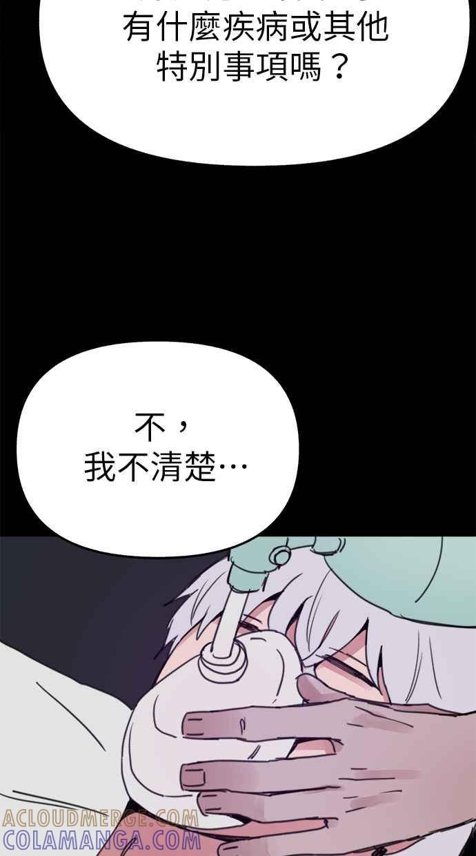 隐密的缪思 第84话 开启 第16页