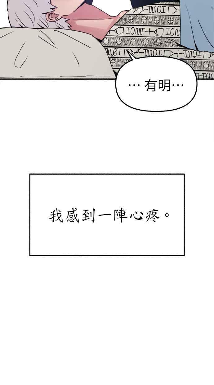 隐密的缪思 第84话 开启 第36页