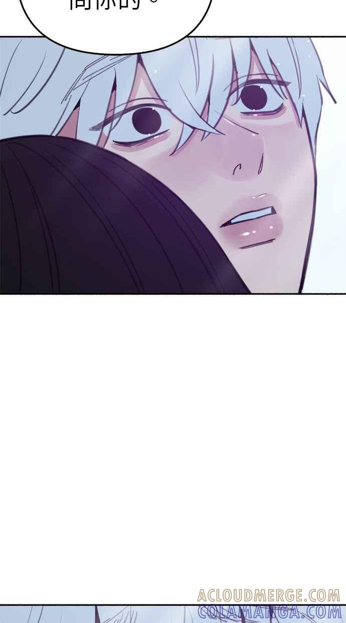 隐密的缪思 第84话 开启 第67页