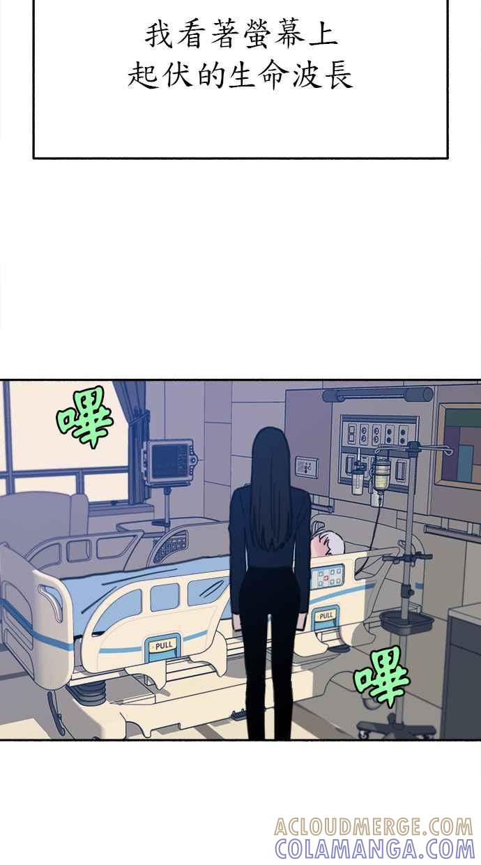 隐密的缪思 第84话 开启 第4页