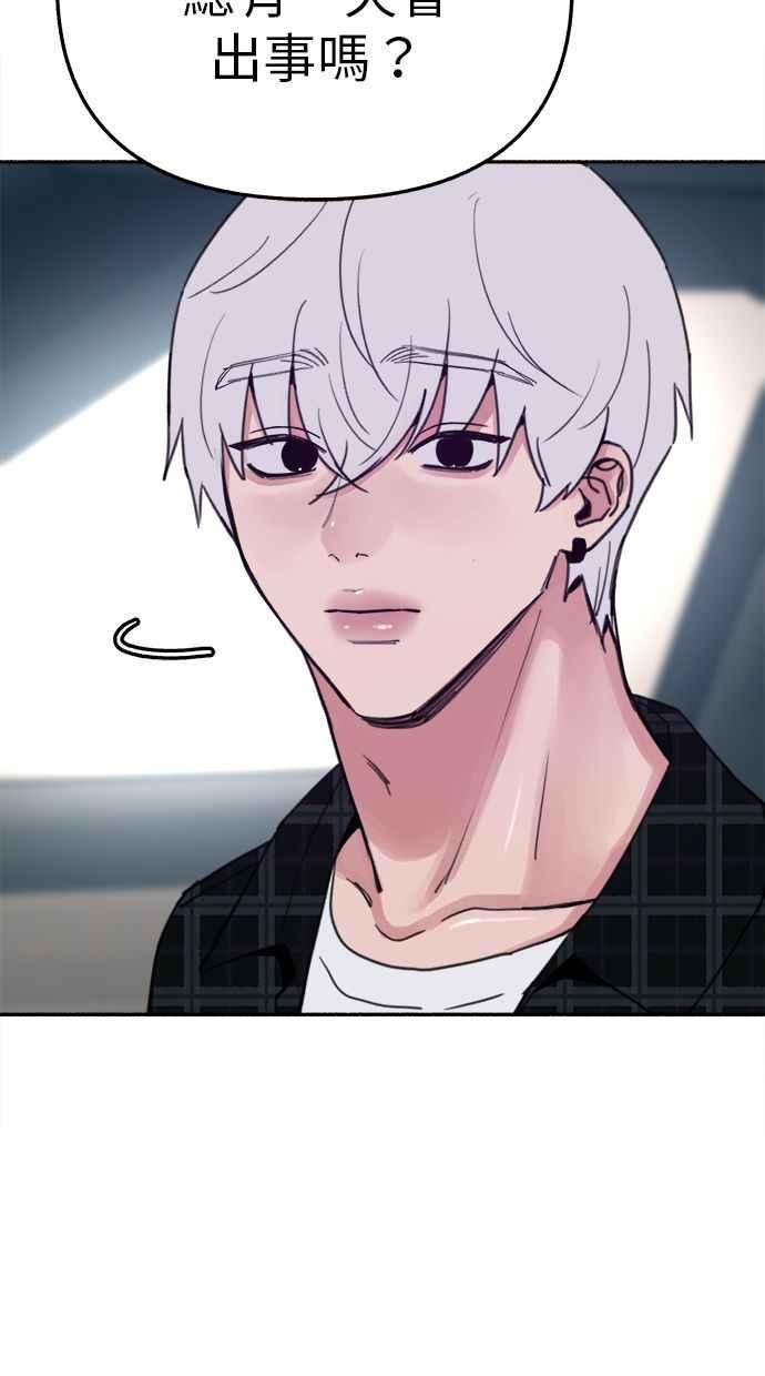 隐密的缪思 第84话 开启 第41页