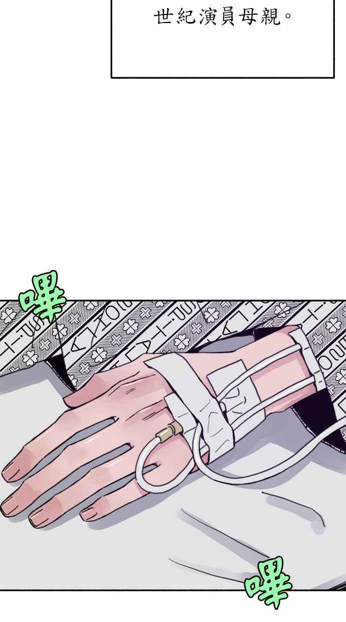 隐密的缪思 第84话 开启 第20页