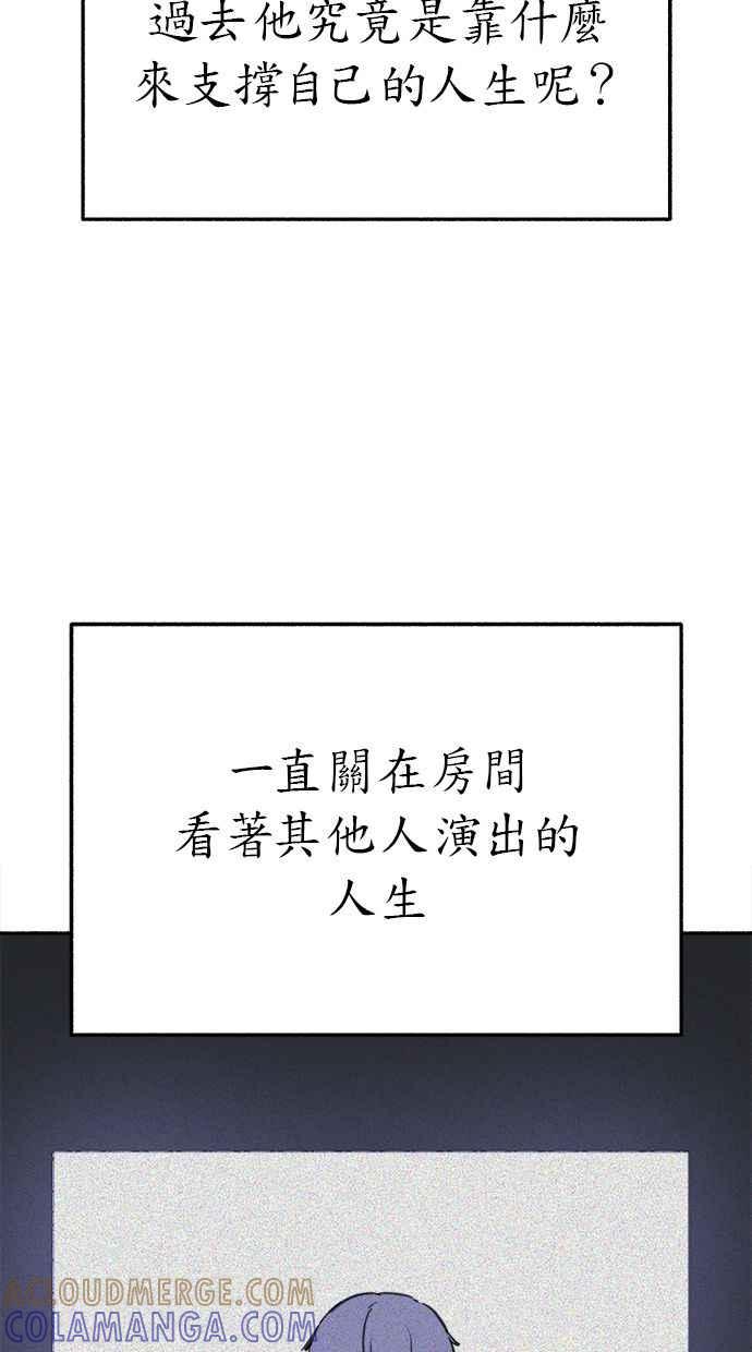 隐密的缪思 第84话 开启 第22页
