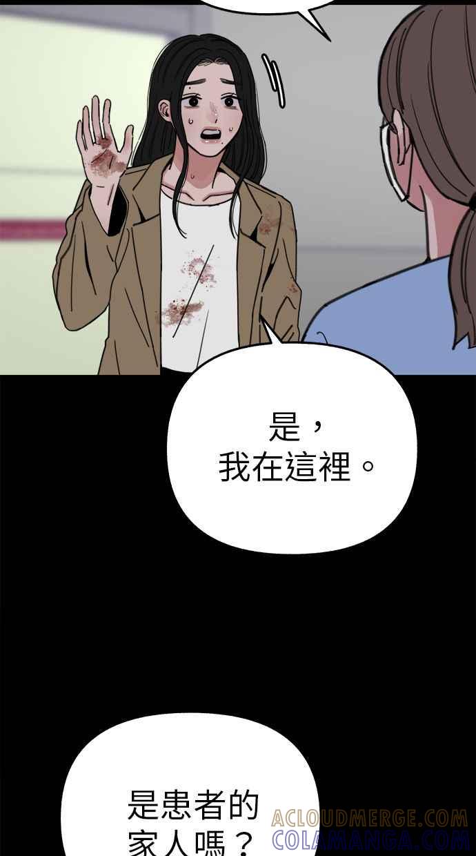 隐密的缪思 第84话 开启 第13页