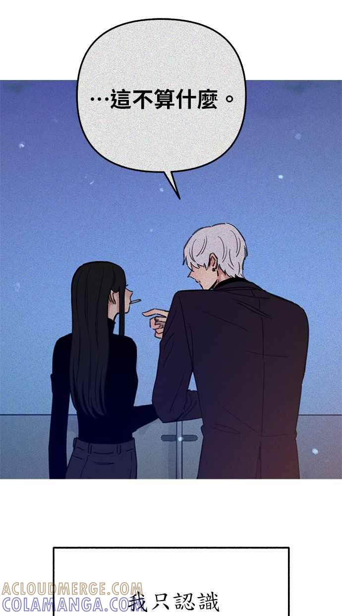 隐密的缪思 第84话 开启 第28页