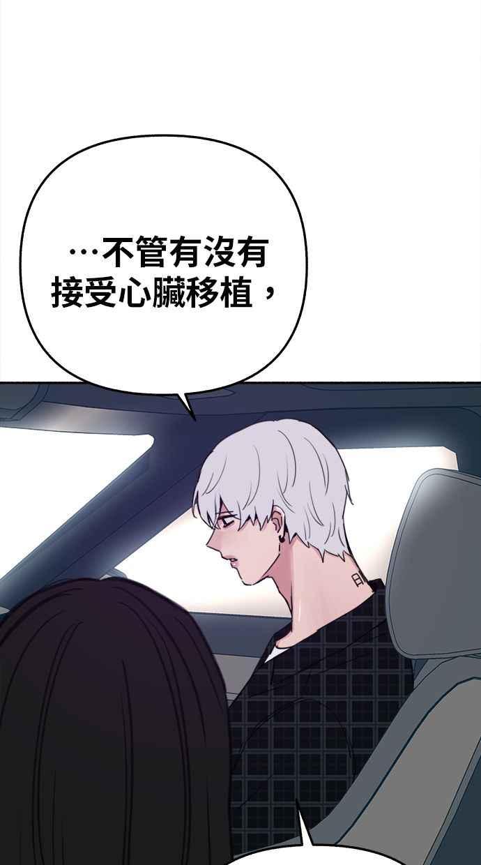 隐密的缪思 第84话 开启 第47页