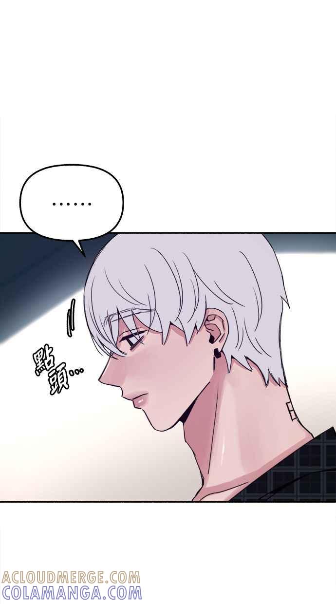 隐密的缪思 第84话 开启 第46页
