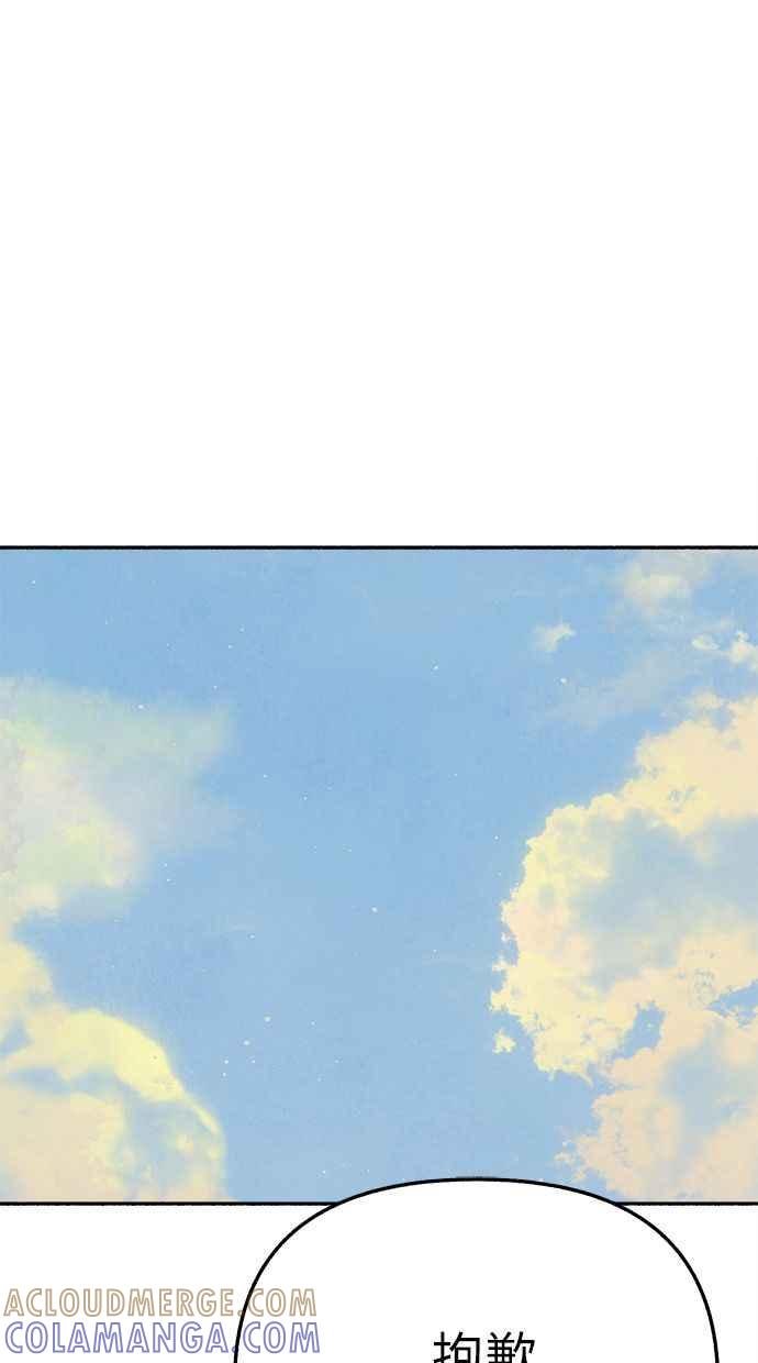 隐密的缪思 第84话 开启 第37页