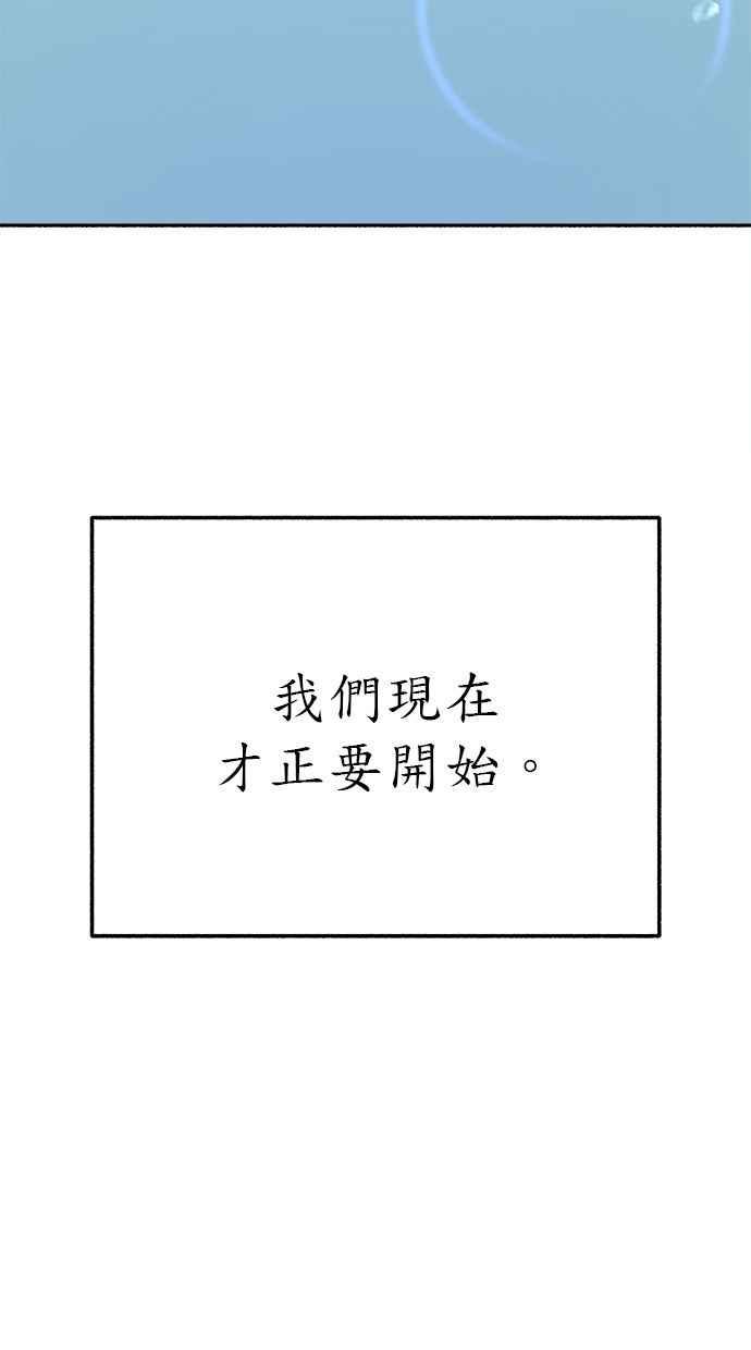 隐密的缪思 第84话 开启 第81页