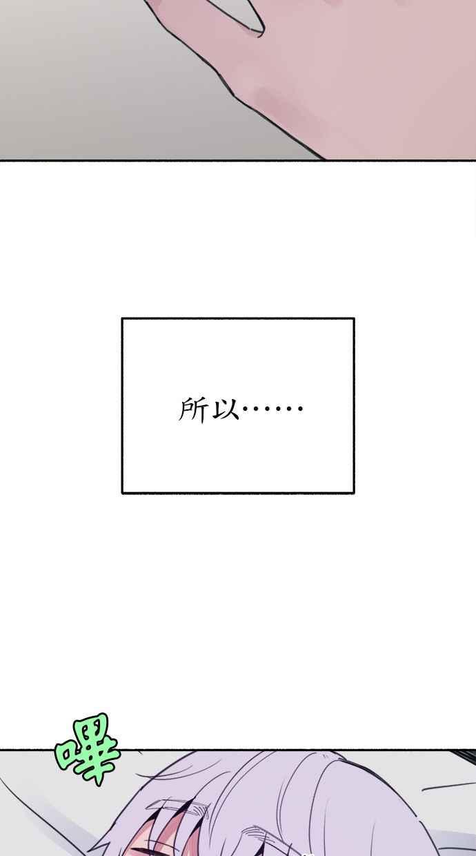 隐密的缪思 第84话 开启 第32页