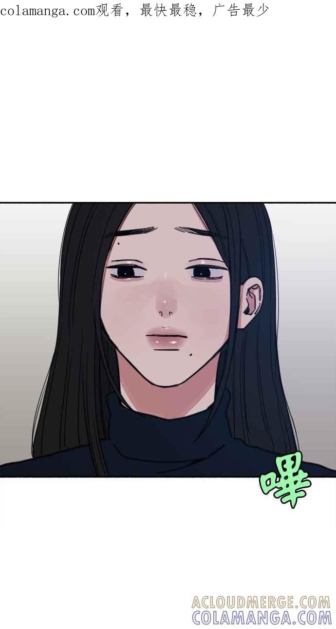 隐密的缪思 第84话 开启 第1页