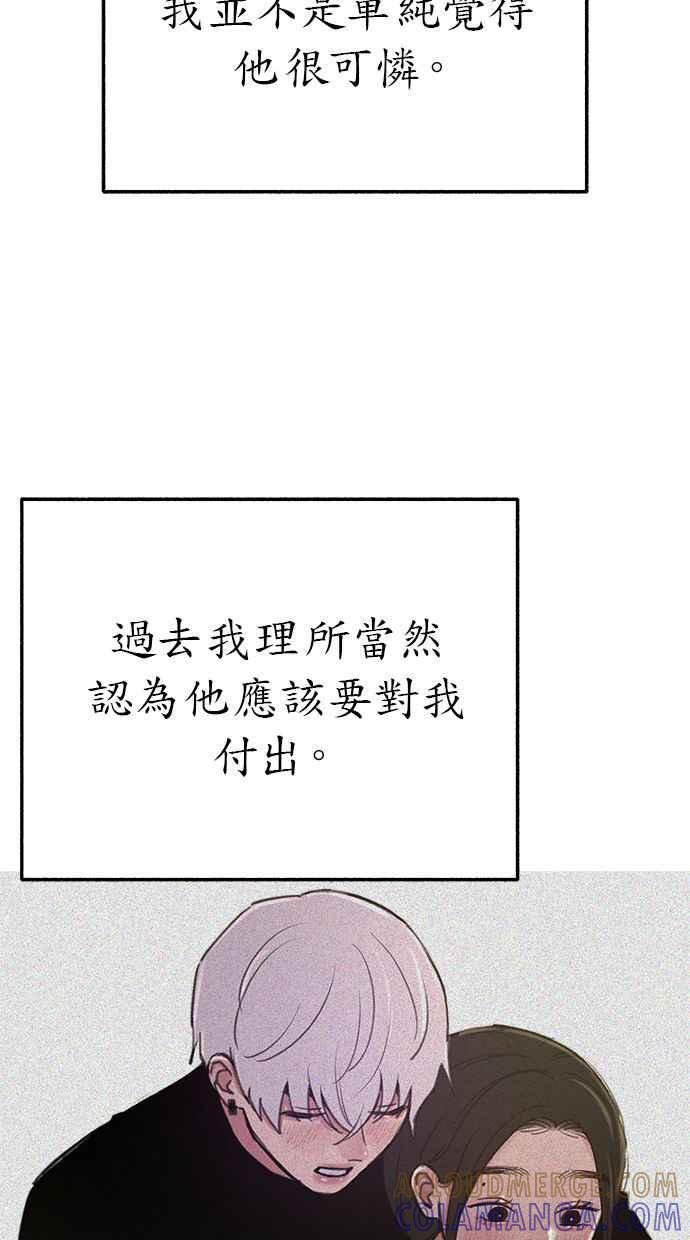 隐密的缪思 第84话 开启 第25页