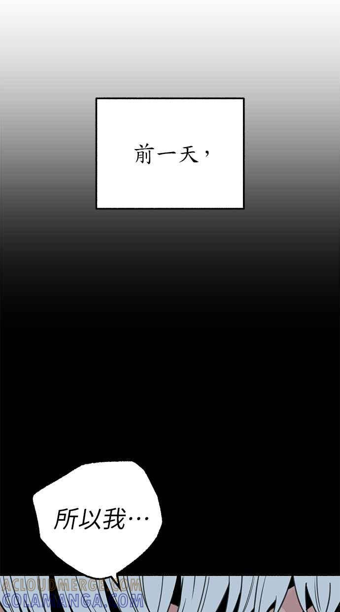 隐密的缪思 第84话 开启 第7页
