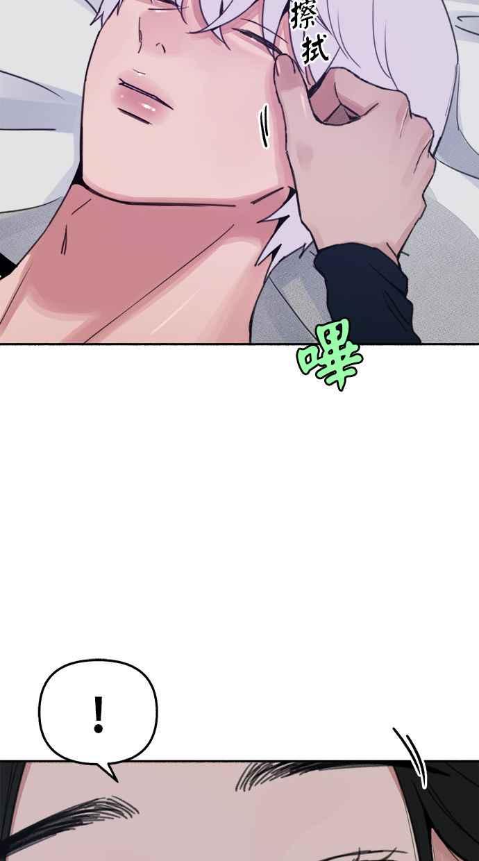 隐密的缪思 第84话 开启 第33页