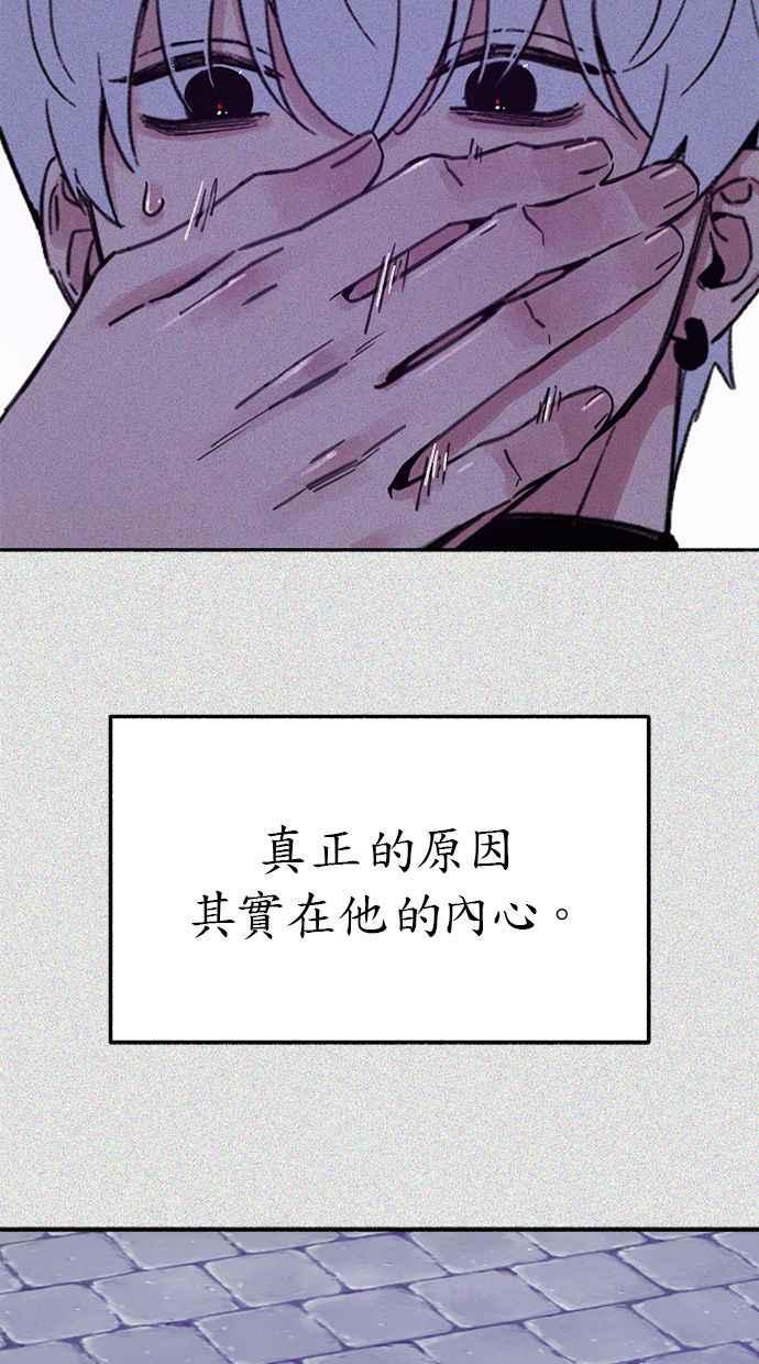 隐密的缪思 第84话 开启 第74页