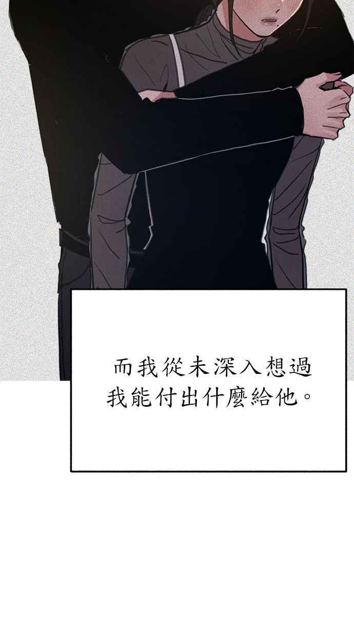 隐密的缪思 第84话 开启 第26页