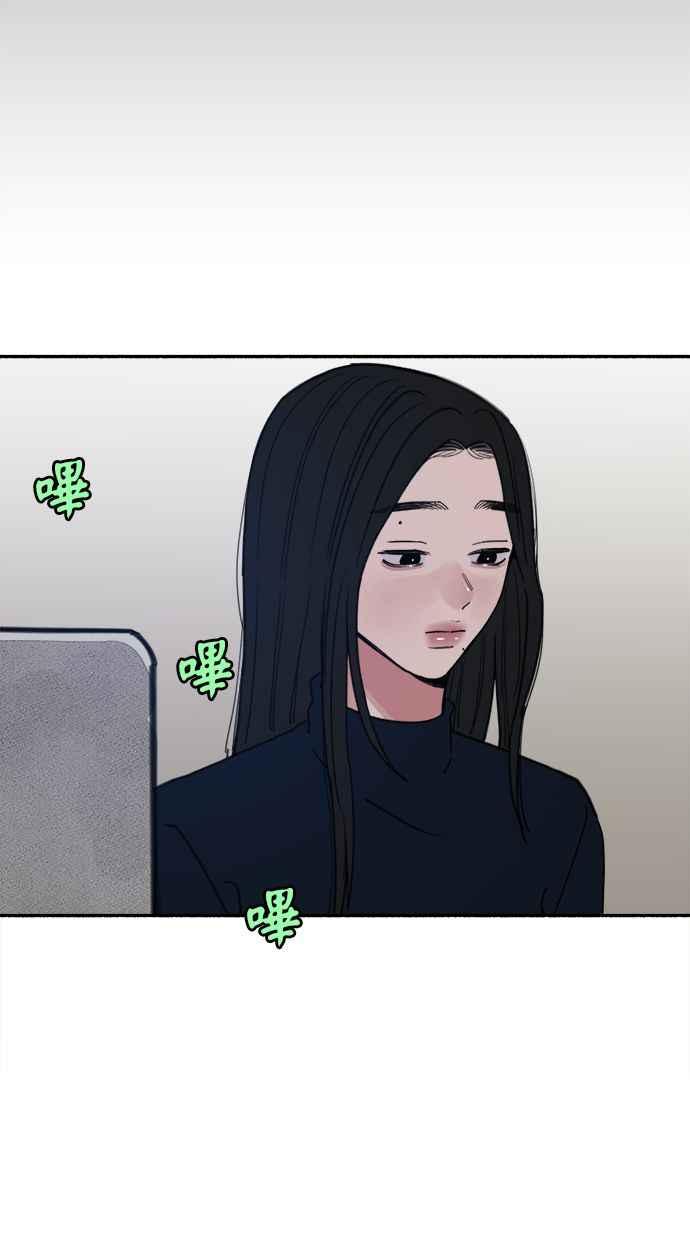 隐密的缪思 第84话 开启 第18页
