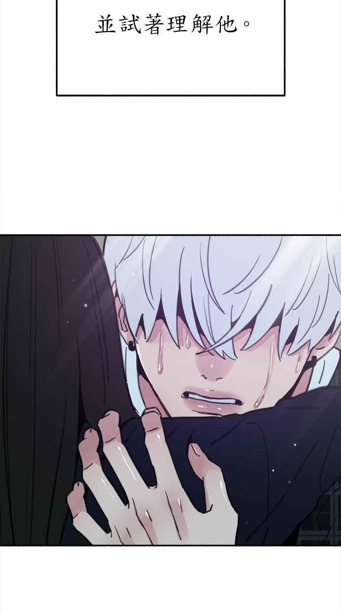 隐密的缪思 第84话 开启 第78页