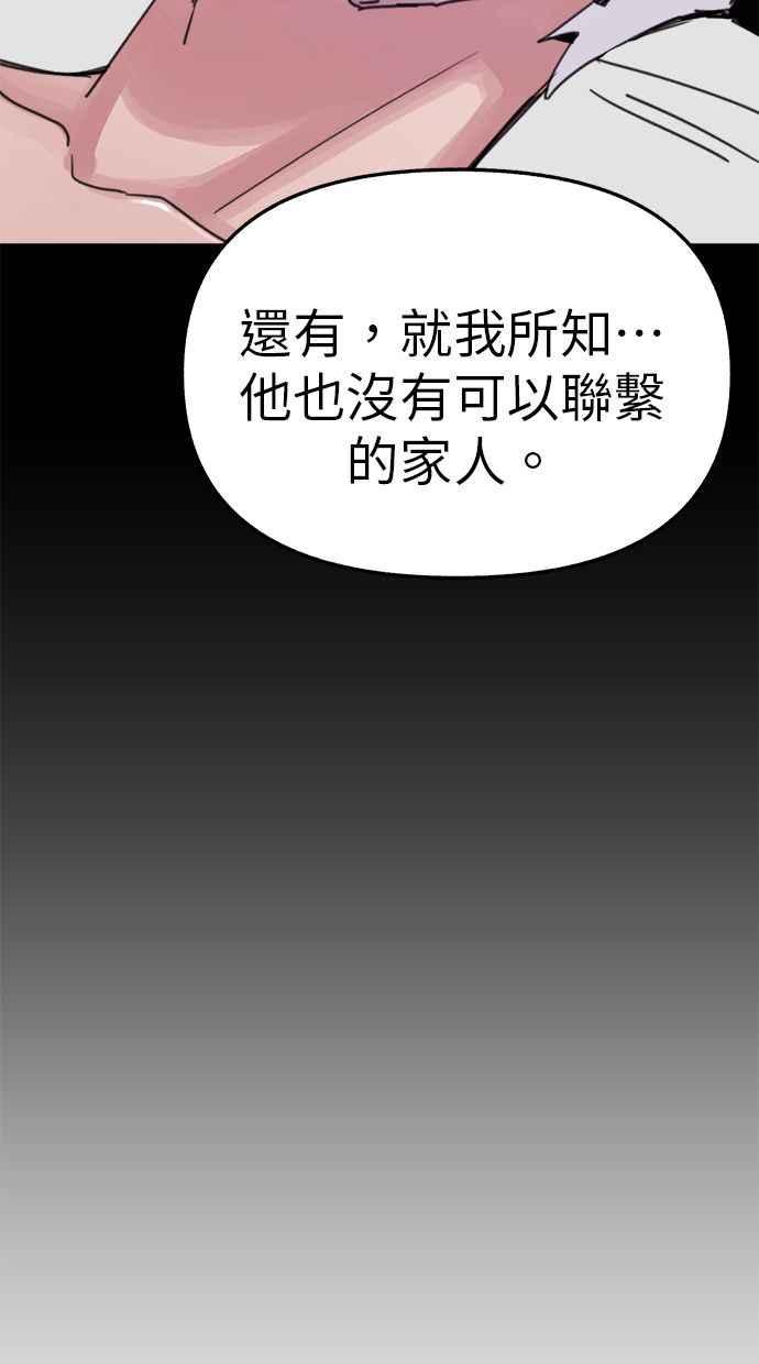隐密的缪思 第84话 开启 第17页