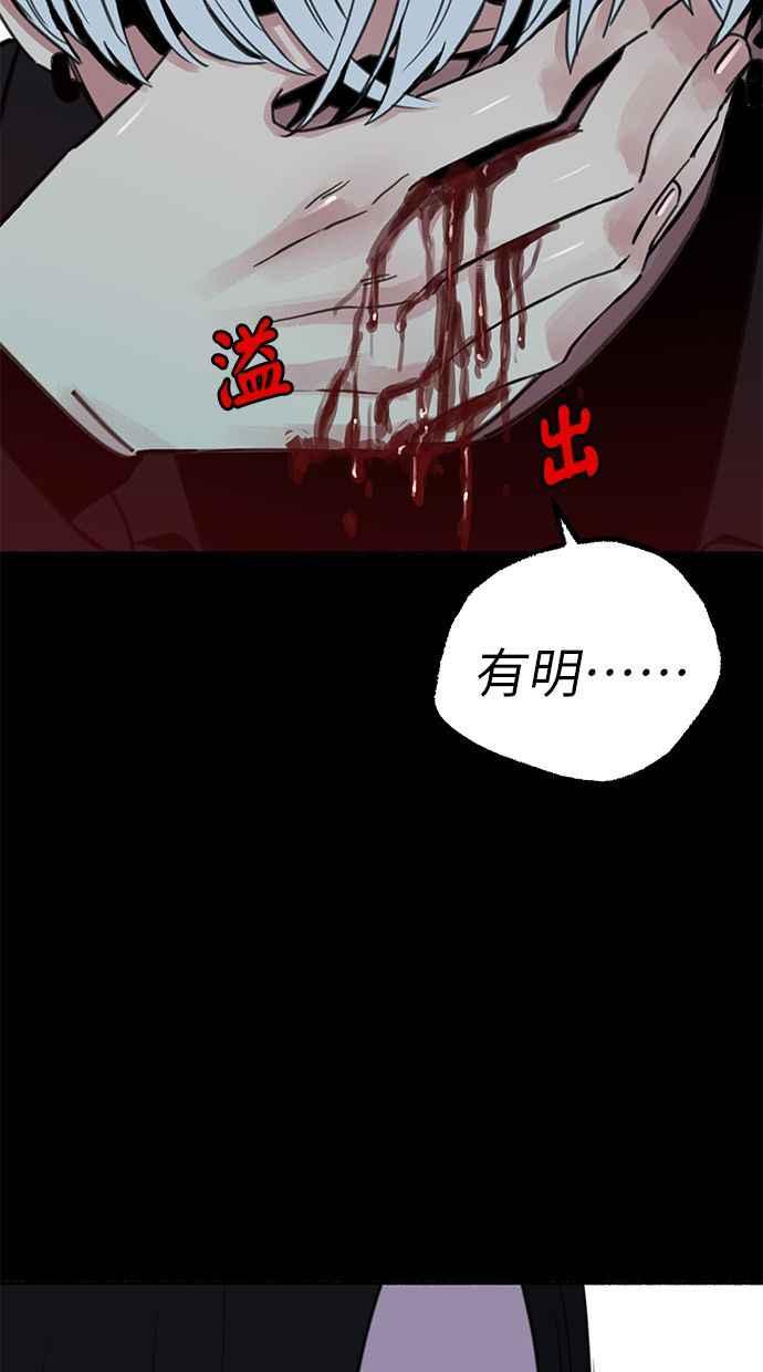 隐密的缪思 第84话 开启 第8页