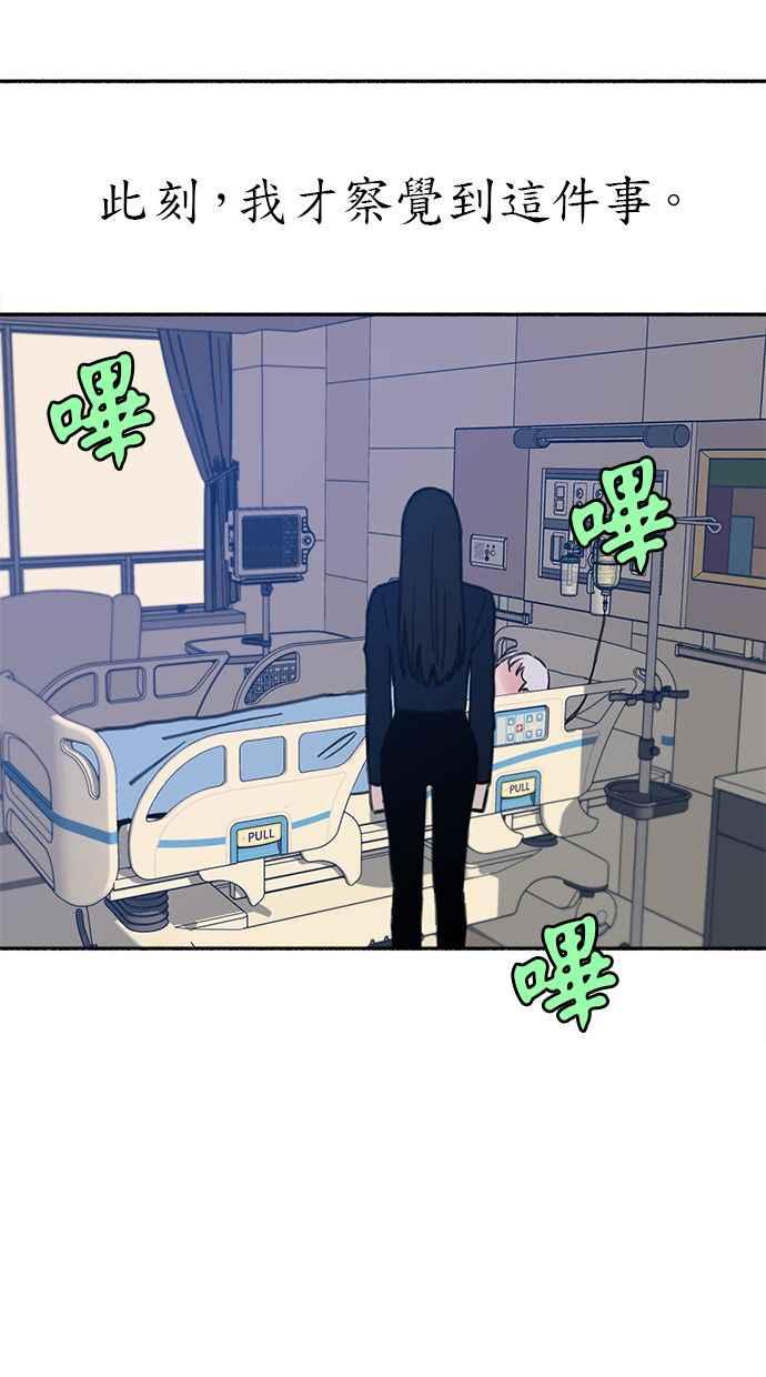 隐密的缪思 第84话 开启 第27页