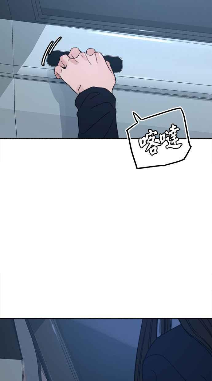 隐密的缪思 第84话 开启 第60页