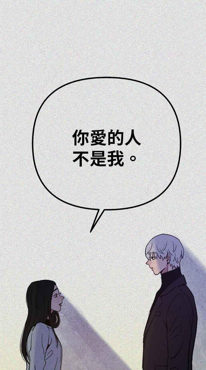 隐密的缪思 第84话 开启 第72页