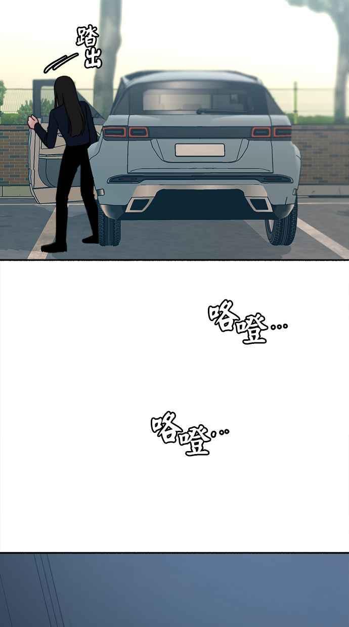 隐密的缪思 第84话 开启 第59页