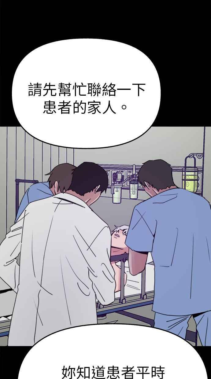 隐密的缪思 第84话 开启 第15页