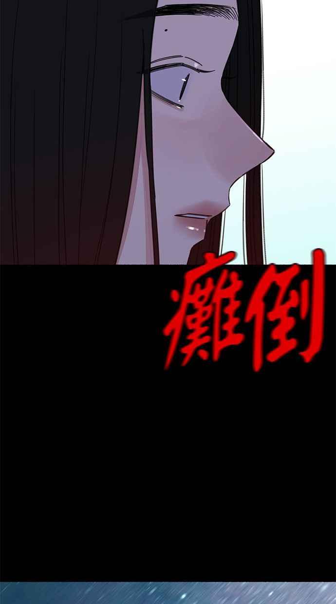 隐密的缪思 第84话 开启 第9页