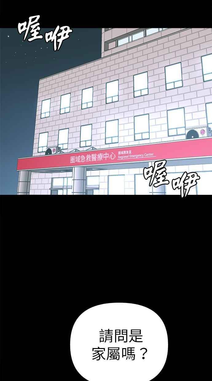隐密的缪思 第84话 开启 第12页