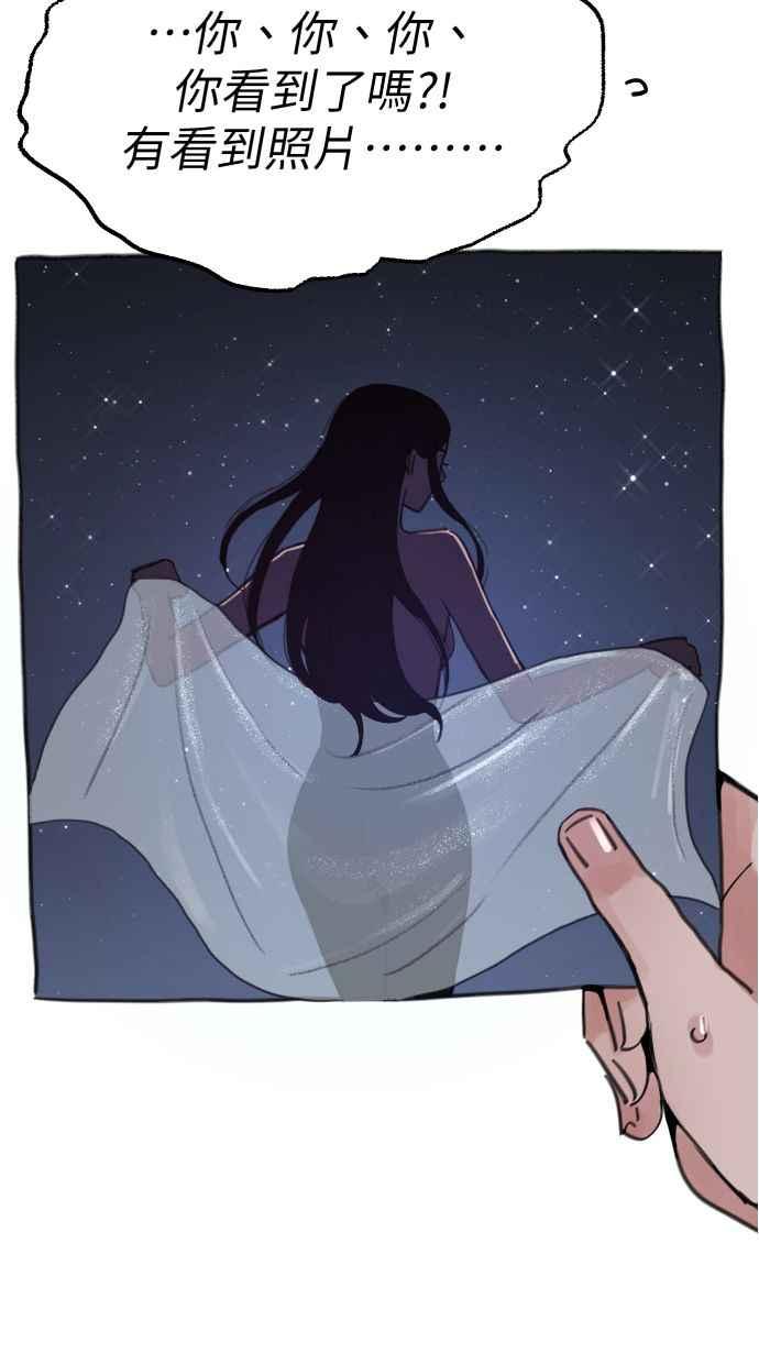 隐密的缪思 第85话 刻印在永恒的瞬间 第39页