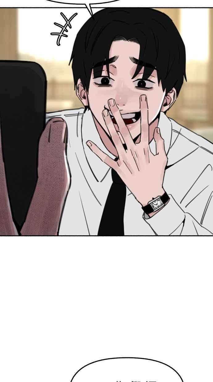隐密的缪思 第85话 刻印在永恒的瞬间 第26页