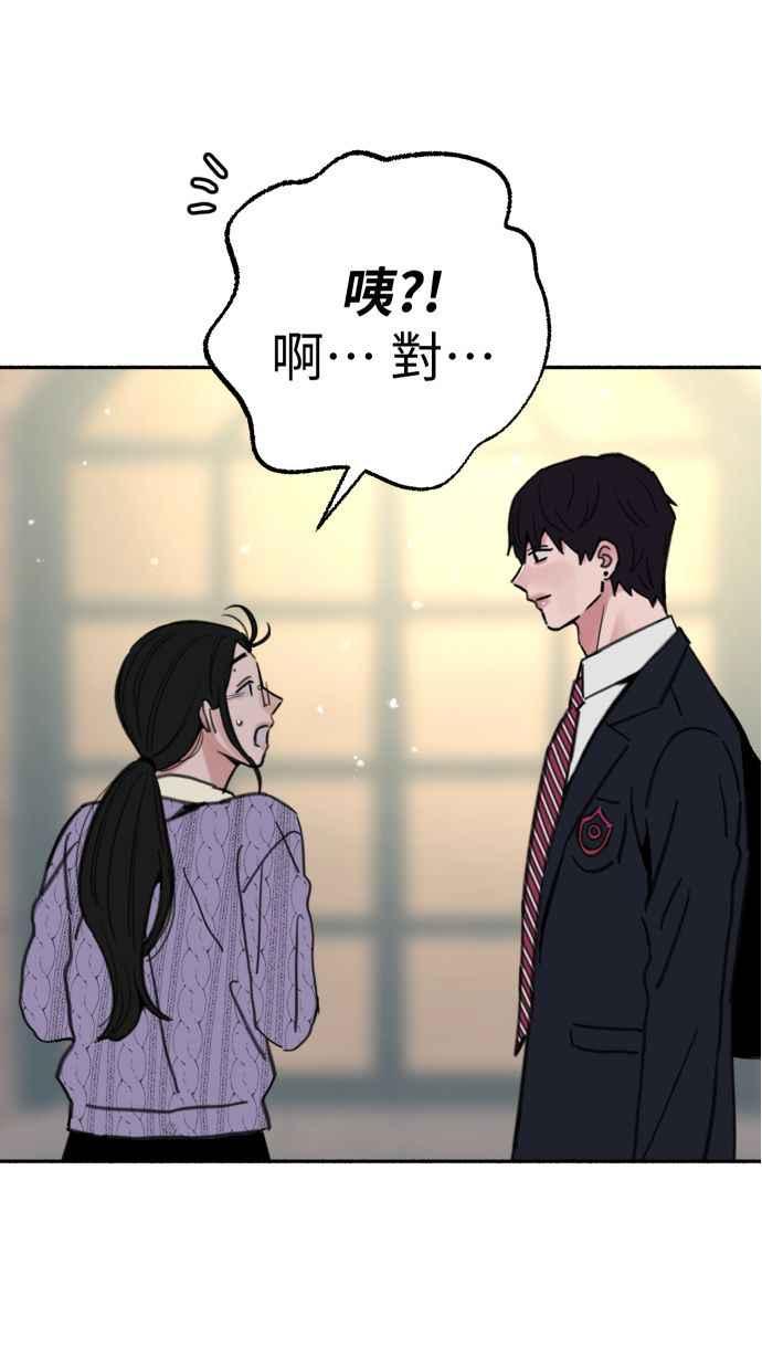 隐密的缪思 第85话 刻印在永恒的瞬间 第45页