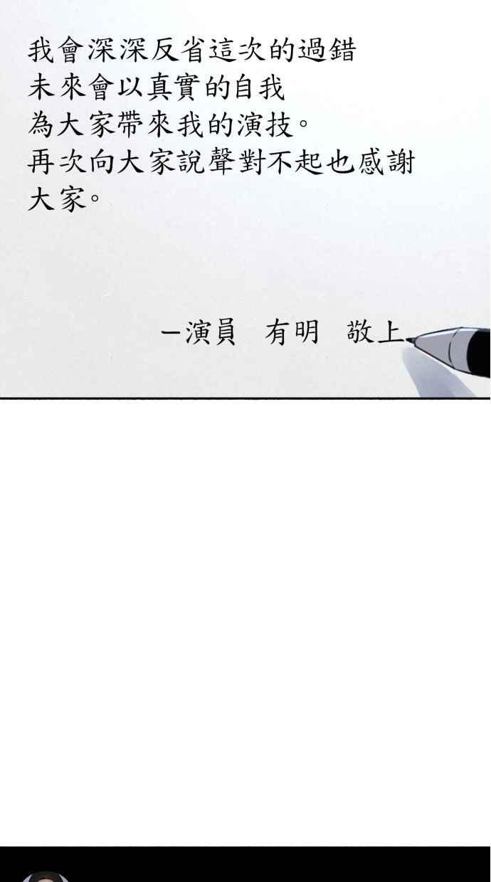 隐密的缪思 第85话 刻印在永恒的瞬间 第6页