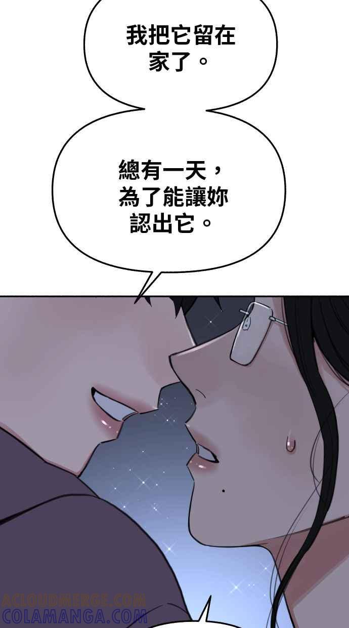隐密的缪思 第85话 刻印在永恒的瞬间 第58页
