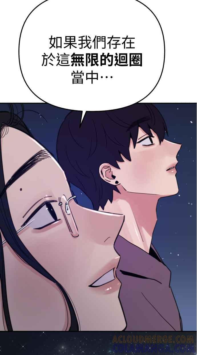 隐密的缪思 第85话 刻印在永恒的瞬间 第52页
