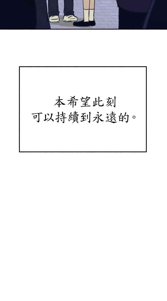 隐密的缪思 第85话 刻印在永恒的瞬间 第72页
