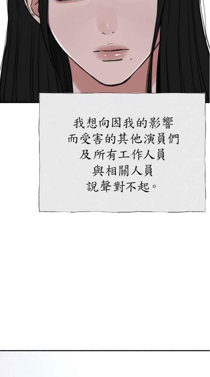 隐密的缪思 第85话 刻印在永恒的瞬间 第5页