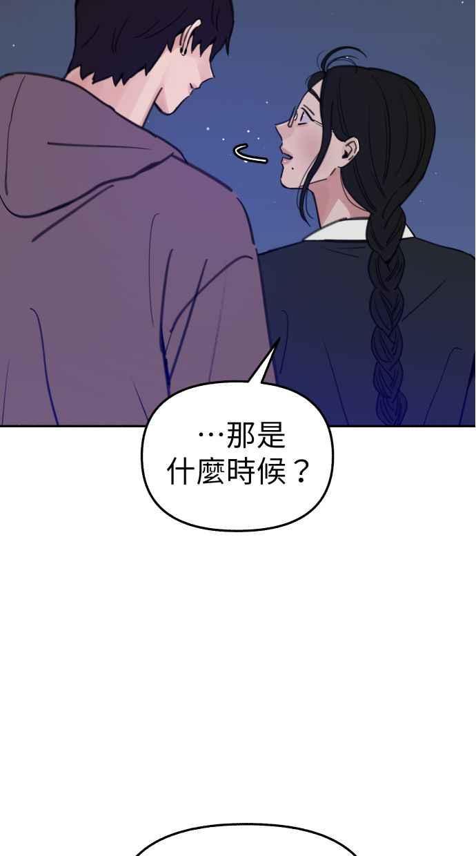 隐密的缪思 第85话 刻印在永恒的瞬间 第57页
