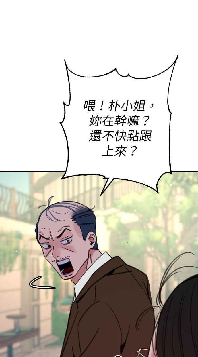 隐密的缪思 第85话 刻印在永恒的瞬间 第41页